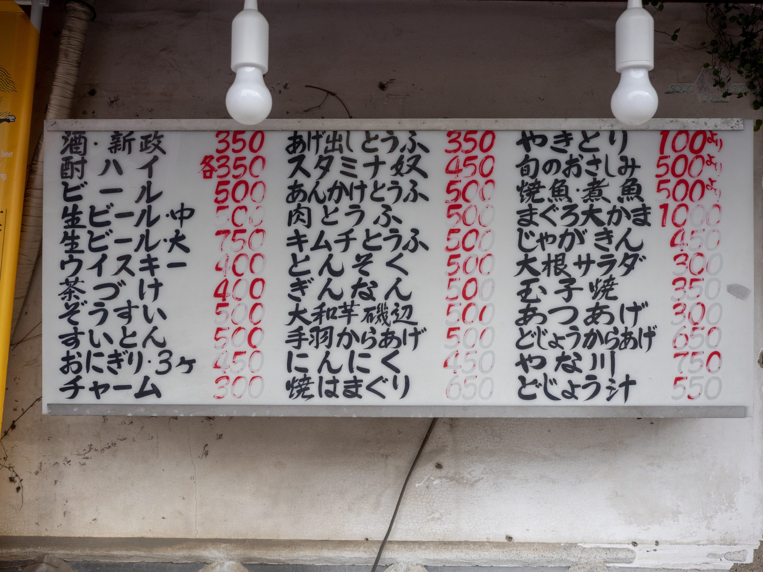 小山市内の飲食店