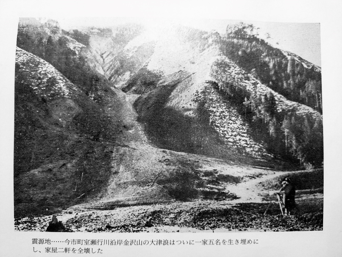 震災後の金沢山