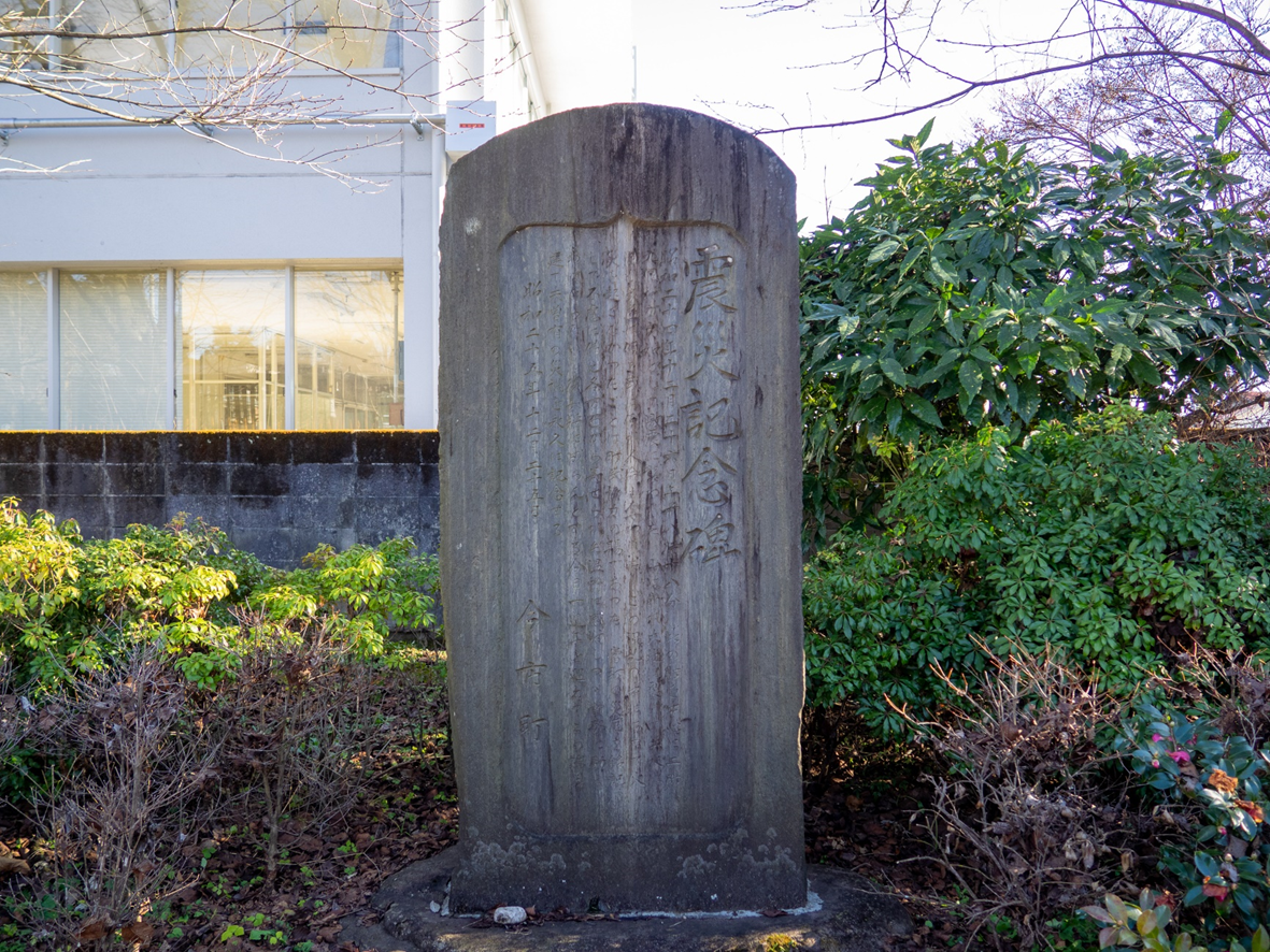 震災復興記念碑