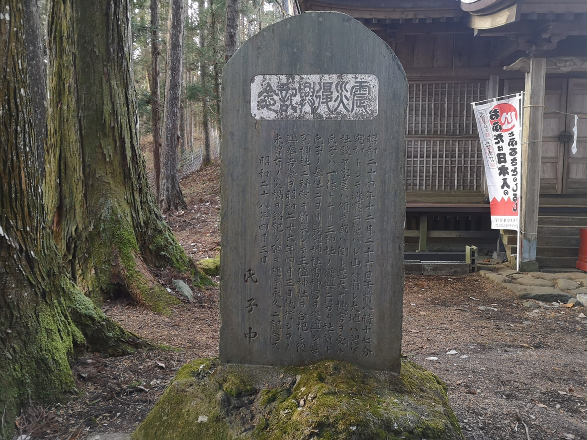 震災復興記念碑