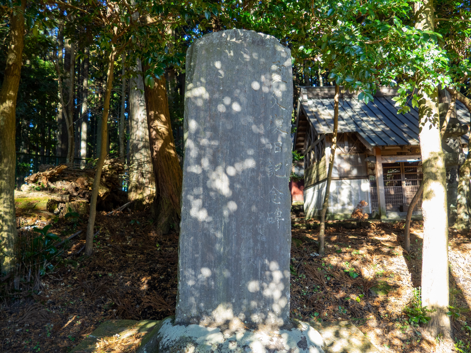 震災復興記念碑