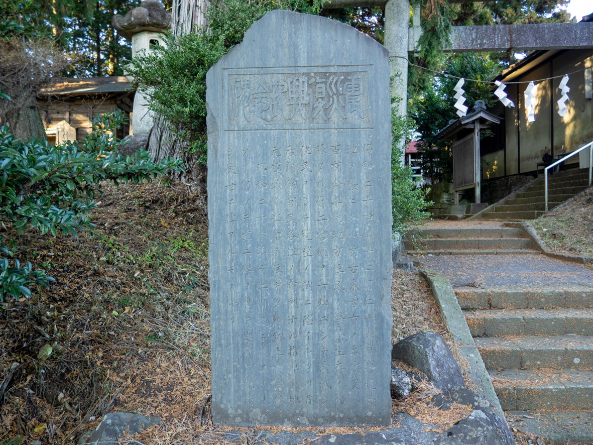 震災復興記念碑