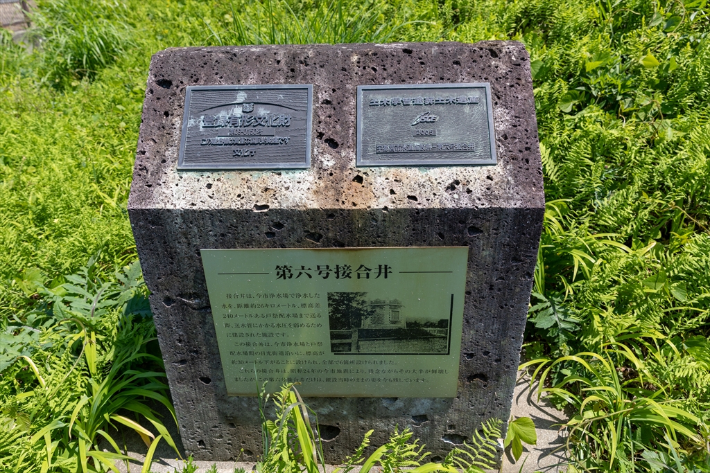 第六号接合井