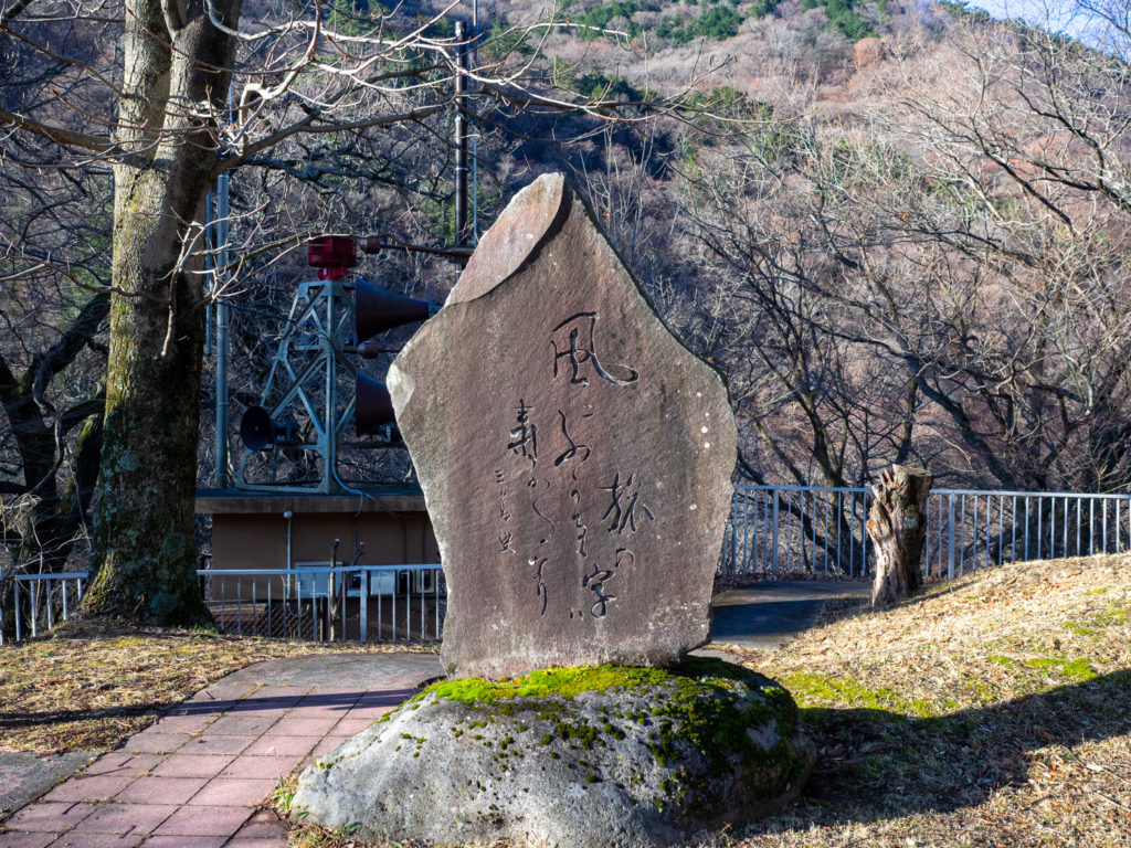 龍王峡の名を世に広めた矢島市郎の川柳