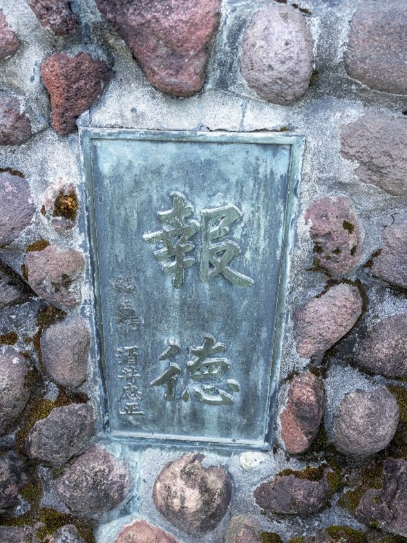 今市第二小学校の二宮金次郎像