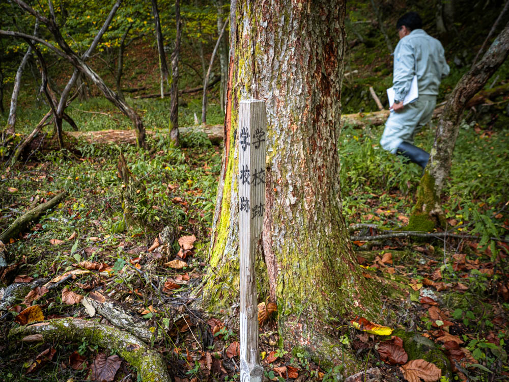 私立西澤金山尋常高等小学校