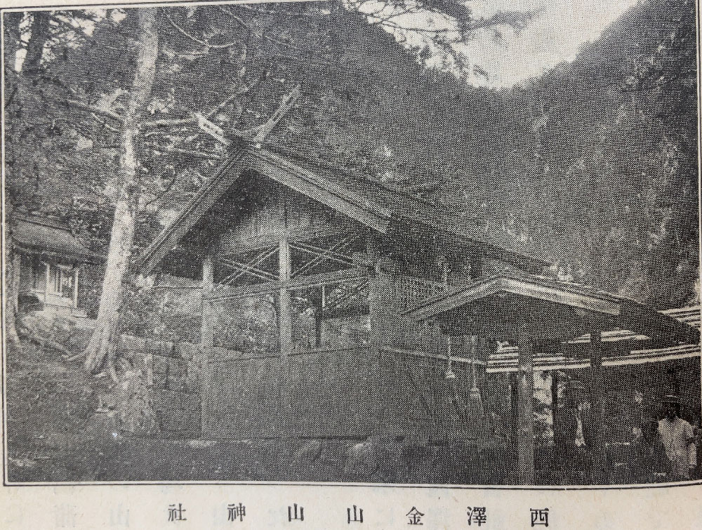 西澤金山山神社