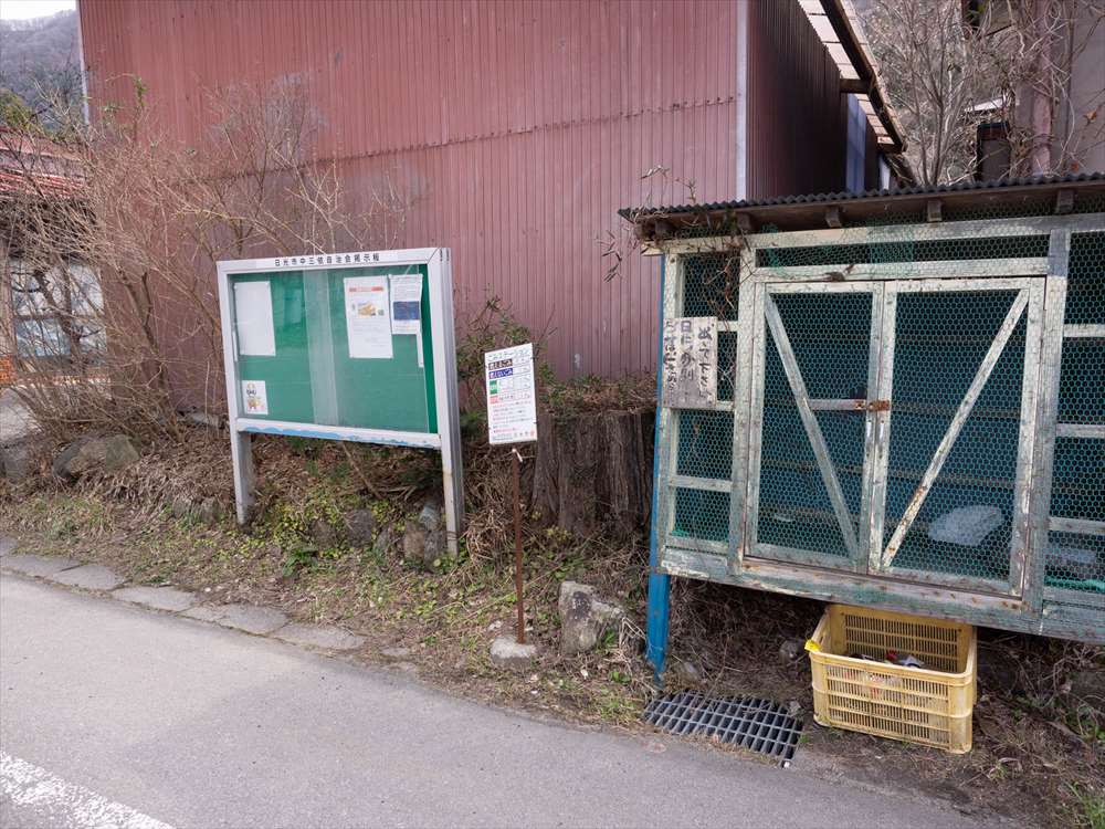 三依村道路元標があった場所