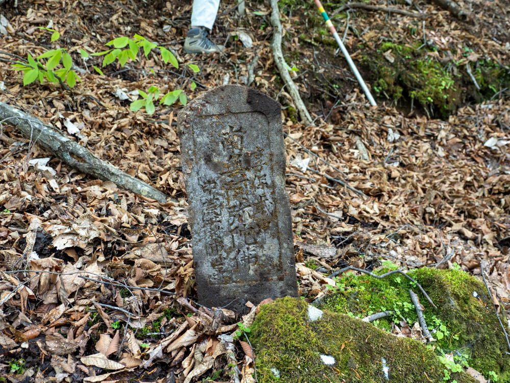 中荒井村一郎兵衛の南無阿弥陀仏供養塔（一里塚）