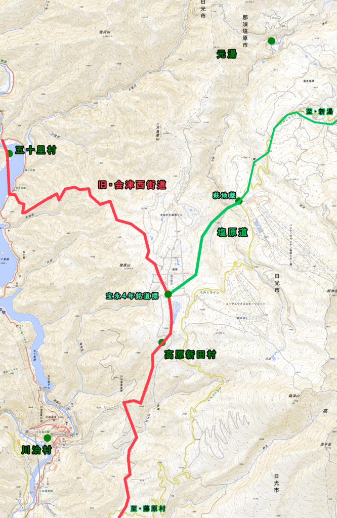 旧・会津西街道と塩原道