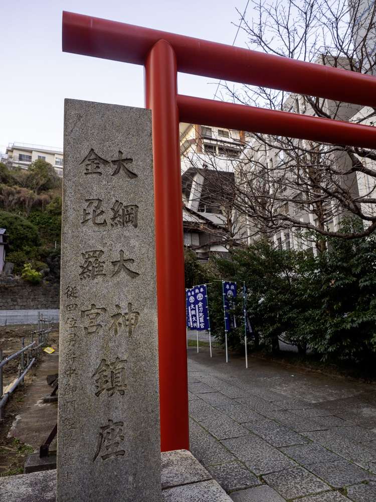 大網金比羅神社と神奈川の一里塚跡